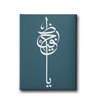 Ya-Hafız Hat Tablo HATD148