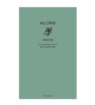 Kallirhoe