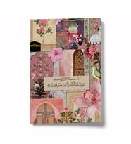 Kolaj Serisi 24 - Gönderilecek Her Hayra Muhtacım Mini Defter (05)