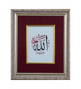 İslami Tablo 36x43 cm Tıpkı BasımDekoratif Çerçeveli ''Allah ''