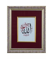 İslami Tablo 36x43 cm Tıpkı BasımDekoratif Çerçeveli ''Allah ''