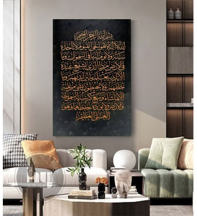 AYETEL KÜRSİ KANVAS TABLO EV DUVAR SALON OFİS DÜKKAN CAMİİ DEKARASYON SÜSÜ