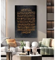 AYETEL KÜRSİ KANVAS TABLO EV DUVAR SALON OFİS DÜKKAN CAMİİ DEKARASYON SÜSÜ
