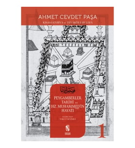 Peygamberler Tarihi ve Hz. Muhammed’in (s.a.v.) Hayatı 1