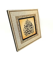 Besmele Yazılı MDF Tablo