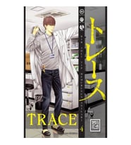Trace 4