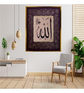 Giyense Tablo Mor Çiçek Bordürlü Siyah Zemin Üzerine Allah Celal Yazılı İslami Tablo