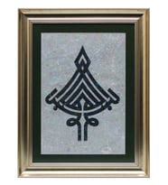 e38 EL İŞÇİLİĞİ BİSMİLLAH YAZILI EBRU TABLO 66*51 cm - 2651
