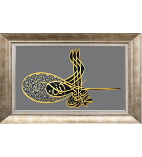 GÜMÜŞ ÇERÇEVELİ TABLO N1036