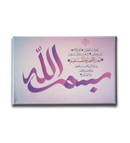 Fatiha Suresi  Ayetli Kanvas Tablo AYY133