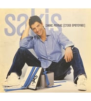 (Plak Değildir CD dir) CD Sakis I've Fallen in Love with You CD (Karışık)