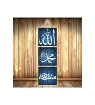 Allah Muhammed Bismillah Yazı Tasarımlı Üçlü Retro Ahşap Poster Ü304