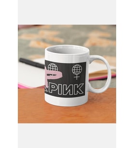 Black Pink Beyaz Kupa