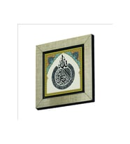 Ayet-el Kürsi Baskılı Mdf Magnet kh-066Buzdolabı Süsü