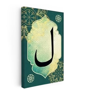 Kanvas Tablo Lam Harfi Klasik Desenli Dini İslami Tablo Ev Ofis Duvar Dekoru
