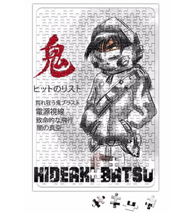 Hideaki Batsu Puzzle 240 Parça Yapboz