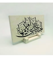 “Cennet Annelerin Ayakları Altındadır.”(Hadis-i Şerif)Yazılı Doğaltaş Masaüstlük