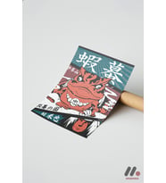 Naruto Kurbağa Çağırma Poster, Çerçevesiz Yüksek Kalite Duvar Afişi - Anime Severlere