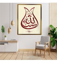 Giyense Tablo Lale Formunda Bordo Hat Sanatı "Allah" Yazılı Kanvas Tablo