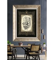 Tablore Er-Razzak Yazılı Çerçeveli Kanvas Tablo Tezhip Desenli İslami Hat Sanatı Duvar Dekoru