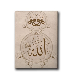 Hu Allah Motifli Hat Tablo HATD191