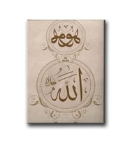 Hu Allah Motifli Hat Tablo HATD191