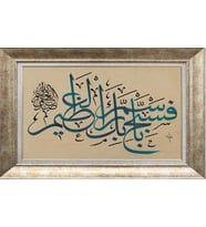 GÜMÜŞ ÇERÇEVELİ TABLO N1192