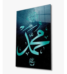 Muhammed S.A.V. Cam Tablo 4mm Dayanıklı Temperli Cam