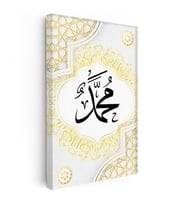 Kanvas Tablo Hz Muhammed Yazısı Geometrik Kenarlık Dini İslami Tablo Ev Ofis Duvar Dekoru