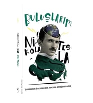 Buluşlarım - Nikola Tesla