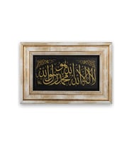 Taş Duvar Tablo 20*30 cm Kelimei Tevhid