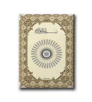 35 Besmele Tezhipli Dini Kanvas Tablo AYD104