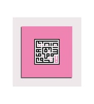 Kufi Hat Arapça Tablo - 107616 - 50x50 Cm