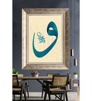 Tablore Mavi Vav Harfli Ve Hz. Muhammed Yazılı Hüsn-i Hat Çerçeveli Kanvas Tablo