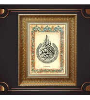 ÖZEL SERİ PASPARTULU TABLO A617
