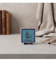 Sübhanallah Motifli Minyatür Masaüstü Objesi, Sevdikleriniz İçin Manevi Değeri Yüksek Hediye 10x10cm