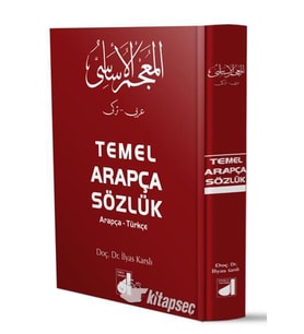 TEMEL ARAPÇA SÖZLÜK (ARAPÇA-TÜRKÇE) - DAMLA YAYINEVİ