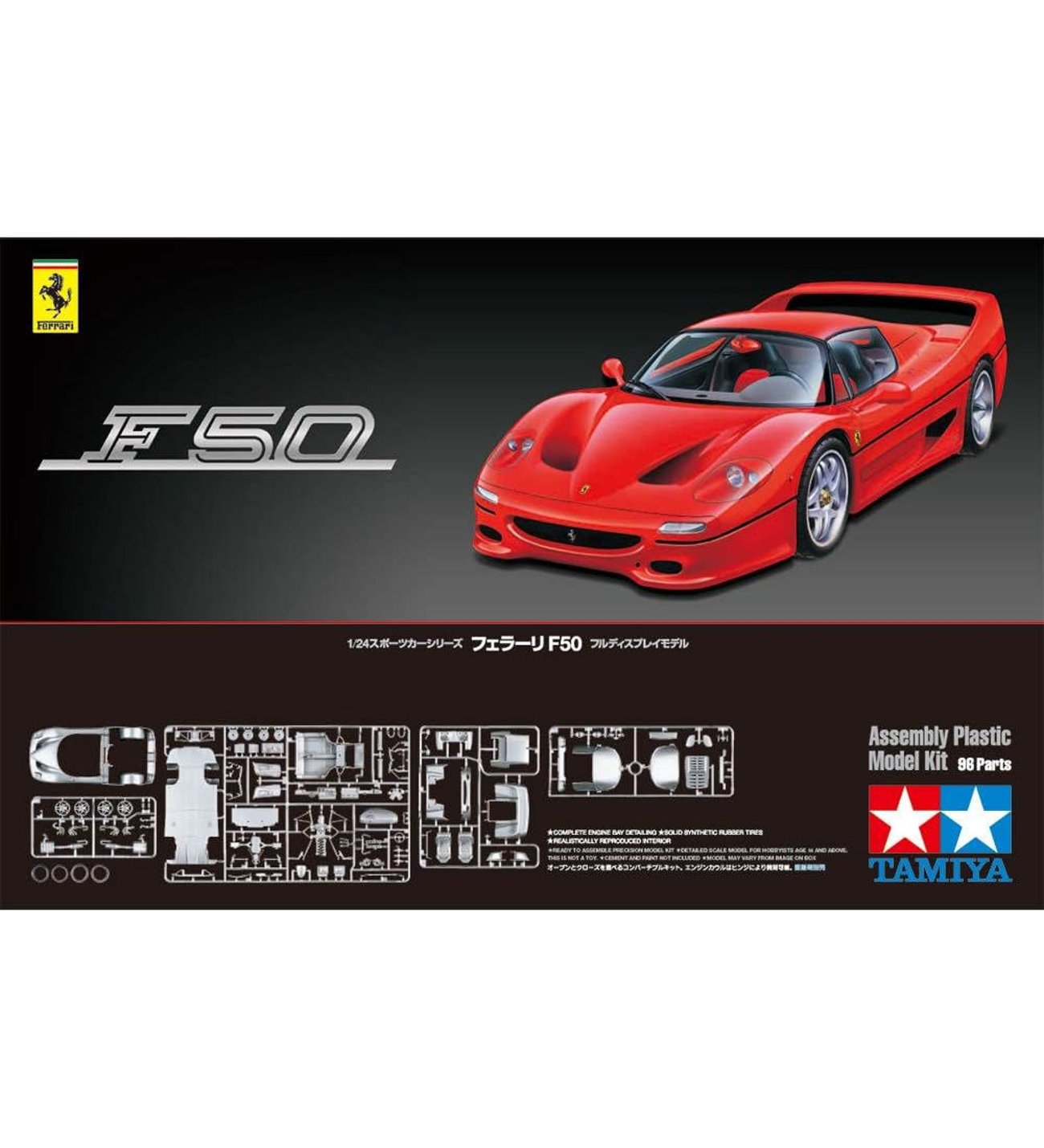 TAMIYA F50 プラスチックモデルキット 1/24 tamiya-124-ferrari-f50-plastik