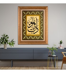 Altın Varaklı Paspartulu Çerçeveli  Tablo n5s951