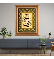 Altın Varaklı Paspartulu Çerçeveli  Tablo n5s951