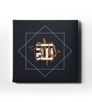 Allah Lafzı Kufi Sanatı Dini Kanvas Tablo ALK109