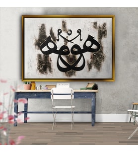 Tablore Siyah Hüsn-i Hat Hu Yazılı Çerçeveli Kanvas Tablo Modern İslami Duvar Dekoru