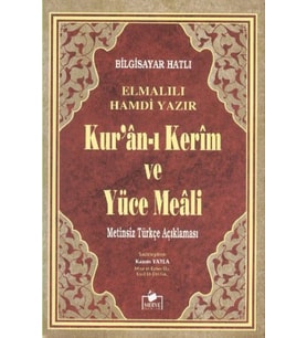 Kur'an-ı Kerim ve Yüce Meali (Cep Boy Metinsiz)