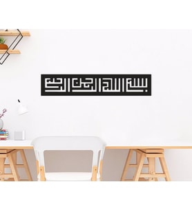 BK Home Kufi Duvar Süsü-1 (Siyah)