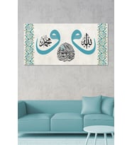 Allah (cc) Muhammed (sav) Ortada Kelimei Şehadet Yazılı Islami Dini Hat Kanvas Tablo