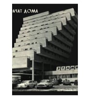 Md Tablo Ahşap Poster Dekoratif