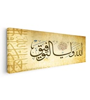 Kanvas Tablo Hasbunallah Duası Tasarım Dini İslami Tablo Ev Ofis Duvar Dekoru