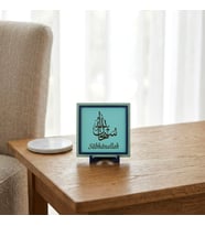 Sübhânallah Temalı Estetik Masaüstü Objeleri, Maneviyat Odaklı Modern Ve Değerli Bir Hediye 10x10 cm