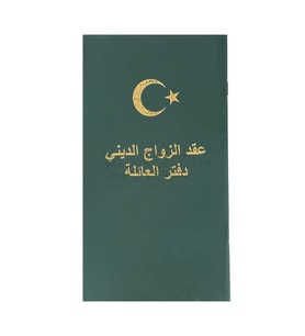 Dini Nikah Akdi Hatıra Cüzdanı İngilizce & Arapça (Yeşil)