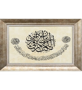 GÜMÜŞ ÇERÇEVELİ TABLO N1039